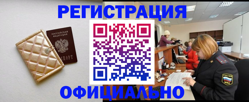 прописка поиск в Грозном