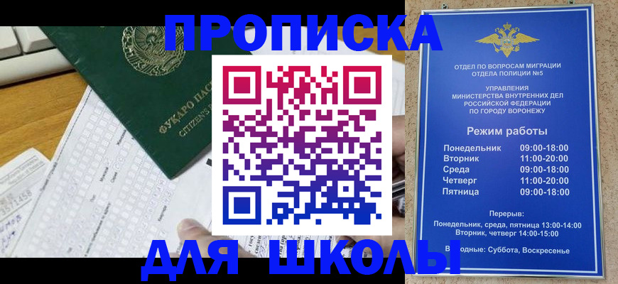 прописка регистрация в Грозном